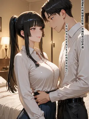 [溶洞里的毛毛虫二号机]老婆的怪癖 1 [AI Generated]_00232