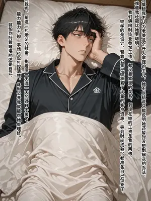 [溶洞里的毛毛虫二号机]老婆的怪癖 1 [AI Generated]_00241