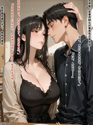 [溶洞里的毛毛虫二号机]老婆的怪癖 1 [AI Generated]_00245