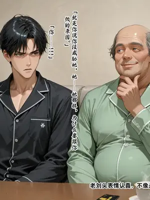 [溶洞里的毛毛虫二号机]老婆的怪癖 1 [AI Generated]_00266