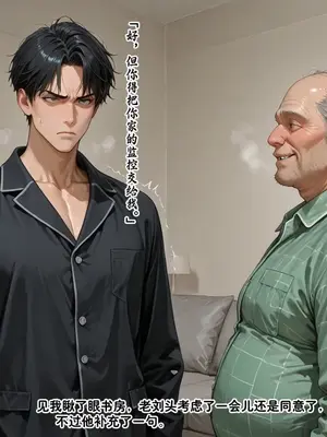 [溶洞里的毛毛虫二号机]老婆的怪癖 1 [AI Generated]_00270