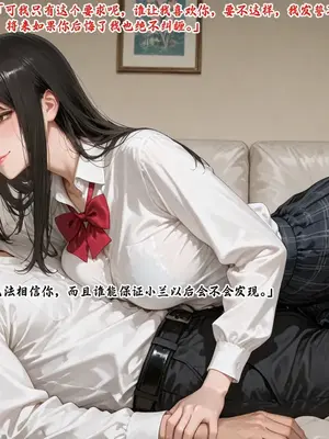 [溶洞里的毛毛虫二号机]老婆的怪癖 1 [AI Generated]_00326