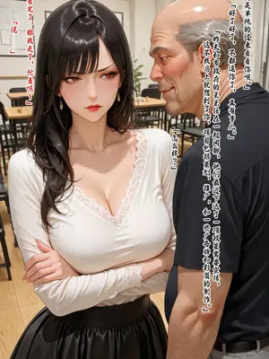 [溶洞里的毛毛虫二号机]老婆的怪癖 1 [AI Generated]_00403