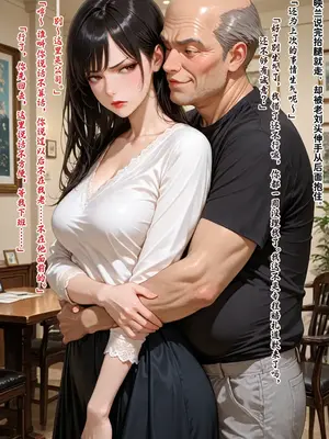 [溶洞里的毛毛虫二号机]老婆的怪癖 1 [AI Generated]_00405