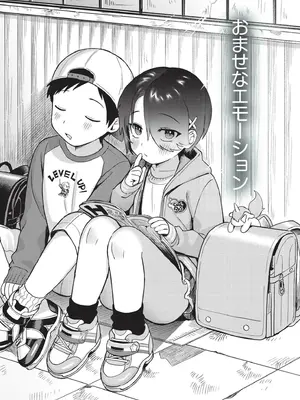 [あんのみけ] おませなエモーション [DL版] [Sakura机翻汉化]_003