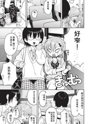 [あんのみけ] おませなエモーション [DL版] [Sakura机翻汉化]_009