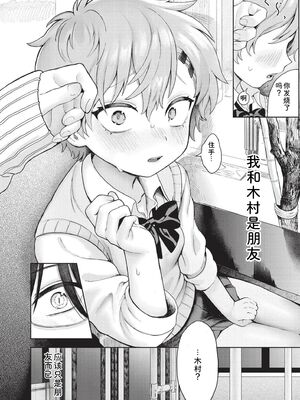 [あんのみけ] おませなエモーション [DL版] [Sakura机翻汉化]_010