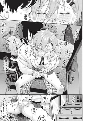 [あんのみけ] おませなエモーション [DL版] [Sakura机翻汉化]_013