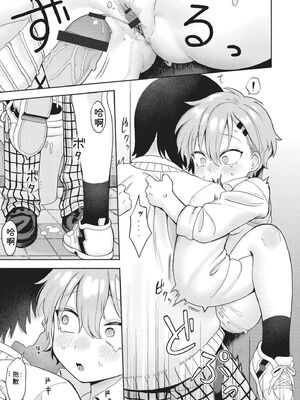 [あんのみけ] おませなエモーション [DL版] [Sakura机翻汉化]_019