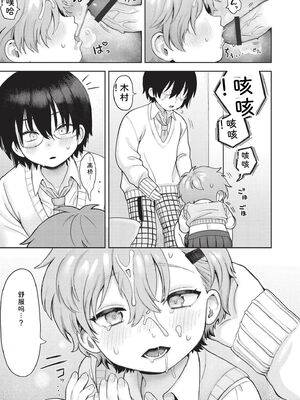 [あんのみけ] おませなエモーション [DL版] [Sakura机翻汉化]_023