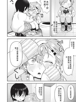 [あんのみけ] おませなエモーション [DL版] [Sakura机翻汉化]_024