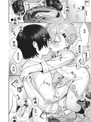 [あんのみけ] おませなエモーション [DL版] [Sakura机翻汉化]_026