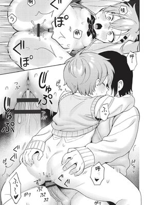 [あんのみけ] おませなエモーション [DL版] [Sakura机翻汉化]_029