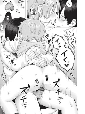 [あんのみけ] おませなエモーション [DL版] [Sakura机翻汉化]_031