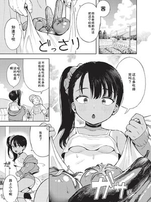 [あんのみけ] おませなエモーション [DL版] [Sakura机翻汉化]_035