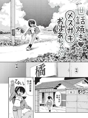 [あんのみけ] おませなエモーション [DL版] [Sakura机翻汉化]_036