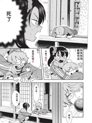 [あんのみけ] おませなエモーション [DL版] [Sakura机翻汉化]_037