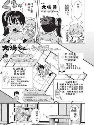 [あんのみけ] おませなエモーション [DL版] [Sakura机翻汉化]_039