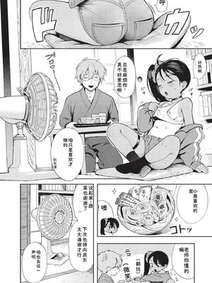 [あんのみけ] おませなエモーション [DL版] [Sakura机翻汉化]_040