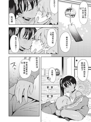 [あんのみけ] おませなエモーション [DL版] [Sakura机翻汉化]_044