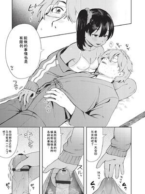 [あんのみけ] おませなエモーション [DL版] [Sakura机翻汉化]_045