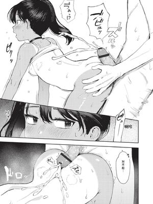 [あんのみけ] おませなエモーション [DL版] [Sakura机翻汉化]_055