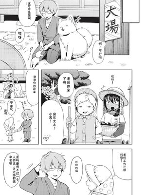 [あんのみけ] おませなエモーション [DL版] [Sakura机翻汉化]_063