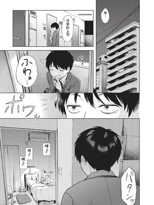 [あんのみけ] おませなエモーション [DL版] [Sakura机翻汉化]_065