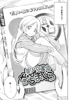 [あんのみけ] おませなエモーション [DL版] [Sakura机翻汉化]_067