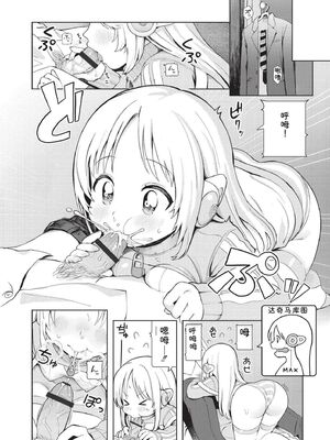 [あんのみけ] おませなエモーション [DL版] [Sakura机翻汉化]_070