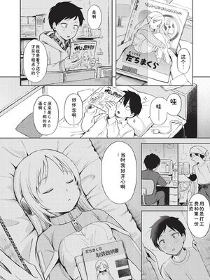 [あんのみけ] おませなエモーション [DL版] [Sakura机翻汉化]_078