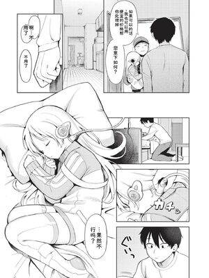 [あんのみけ] おませなエモーション [DL版] [Sakura机翻汉化]_081