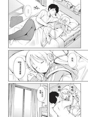 [あんのみけ] おませなエモーション [DL版] [Sakura机翻汉化]_082