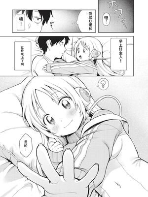 [あんのみけ] おませなエモーション [DL版] [Sakura机翻汉化]_083