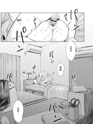 [あんのみけ] おませなエモーション [DL版] [Sakura机翻汉化]_093