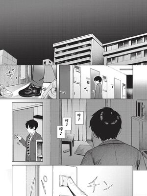 [あんのみけ] おませなエモーション [DL版] [Sakura机翻汉化]_095