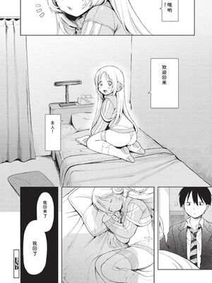 [あんのみけ] おませなエモーション [DL版] [Sakura机翻汉化]_096