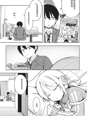 [あんのみけ] おませなエモーション [DL版] [Sakura机翻汉化]_097