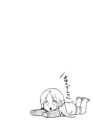 [あんのみけ] おませなエモーション [DL版] [Sakura机翻汉化]_098