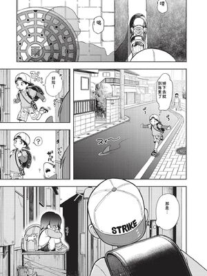 [あんのみけ] おませなエモーション [DL版] [Sakura机翻汉化]_099