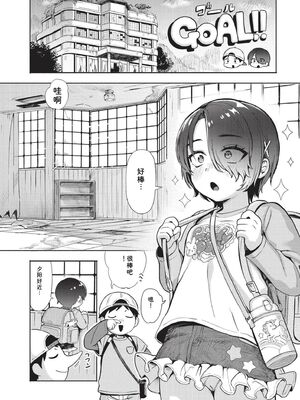 [あんのみけ] おませなエモーション [DL版] [Sakura机翻汉化]_104