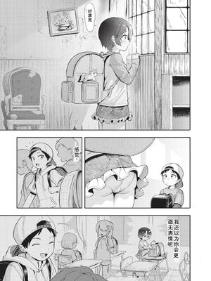 [あんのみけ] おませなエモーション [DL版] [Sakura机翻汉化]_105