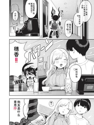 [あんのみけ] おませなエモーション [DL版] [Sakura机翻汉化]_130