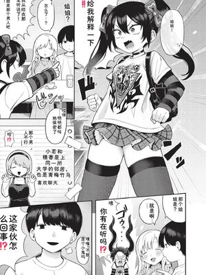 [あんのみけ] おませなエモーション [DL版] [Sakura机翻汉化]_131