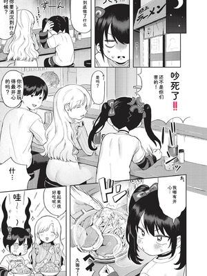 [あんのみけ] おませなエモーション [DL版] [Sakura机翻汉化]_159