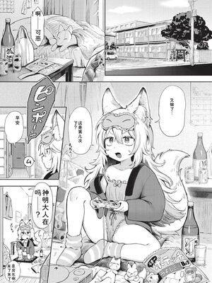 [あんのみけ] おませなエモーション [DL版] [Sakura机翻汉化]_163