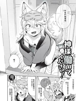 [あんのみけ] おませなエモーション [DL版] [Sakura机翻汉化]_168