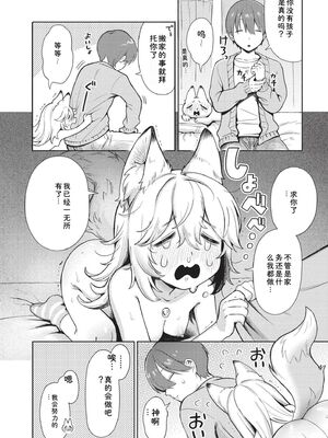 [あんのみけ] おませなエモーション [DL版] [Sakura机翻汉化]_170