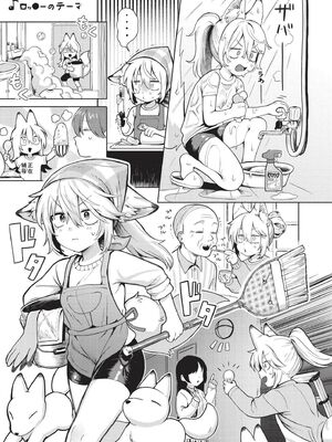 [あんのみけ] おませなエモーション [DL版] [Sakura机翻汉化]_171