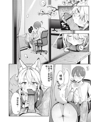 [あんのみけ] おませなエモーション [DL版] [Sakura机翻汉化]_176